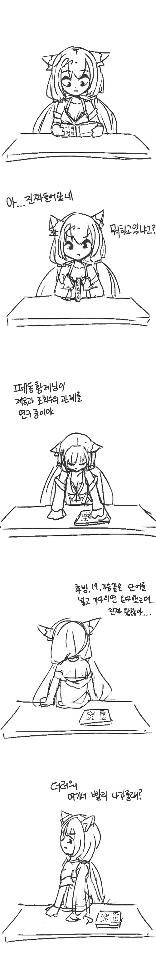 ㅎㅂ)캬루와 코코롯의 ㅇㅁ구보 만화.manwha