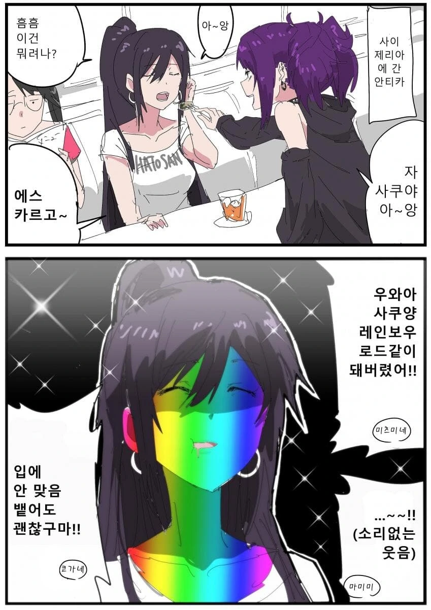 [@] 레인보우.manhwa