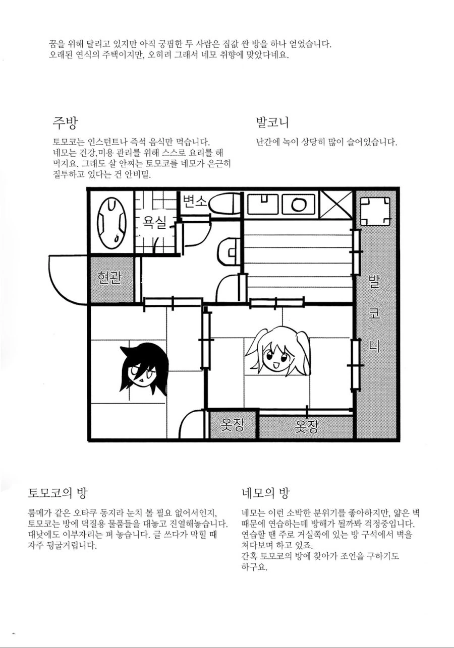 돈없어서 동거하는 만화.manga - 이미지 25