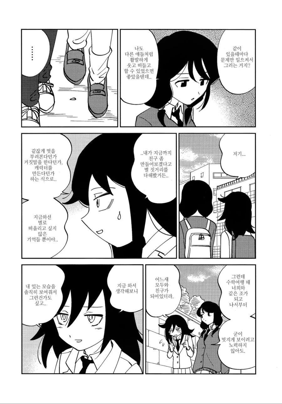 돈없어서 동거하는 만화.manga - 이미지 27