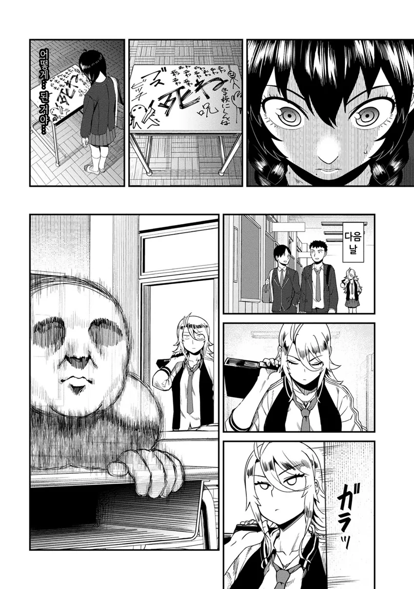 양아치한테 제령 받는.manhwa - 이미지 8