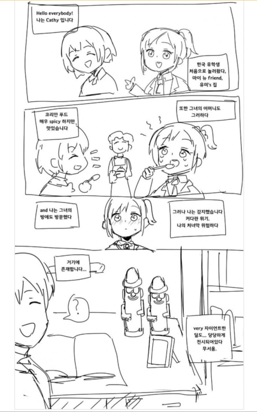 ㅊㄴㅁ이 위험한 만화.manhwa