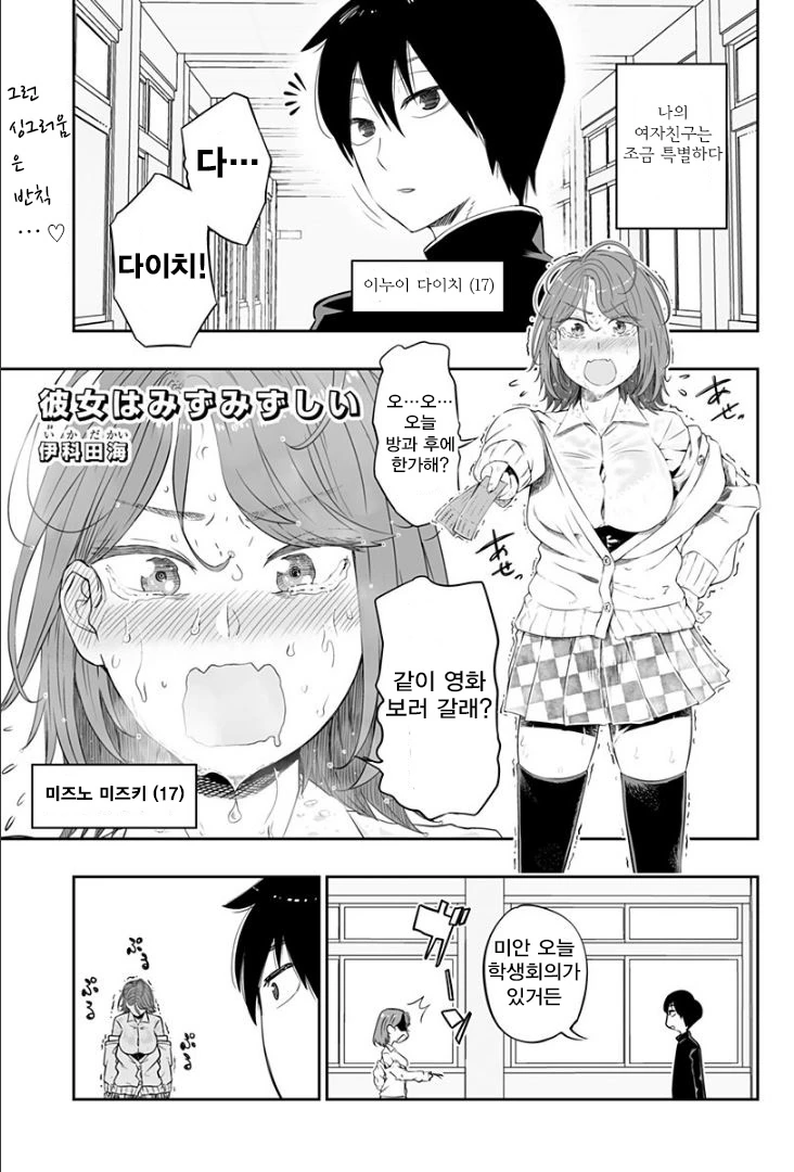 다한증녀.manhwa