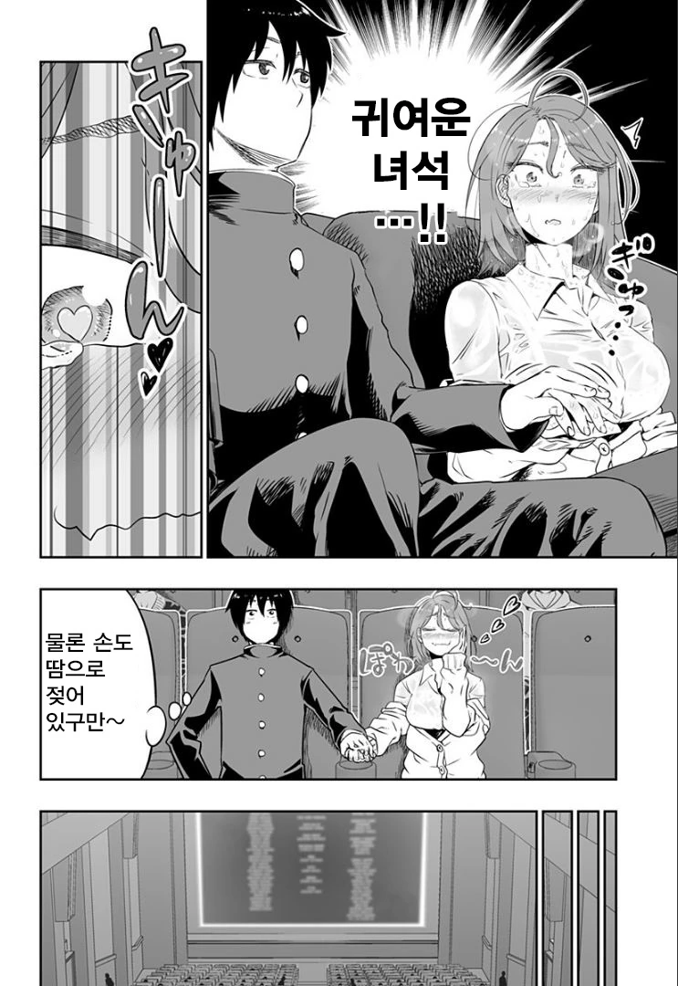 다한증녀.manhwa - 이미지 4