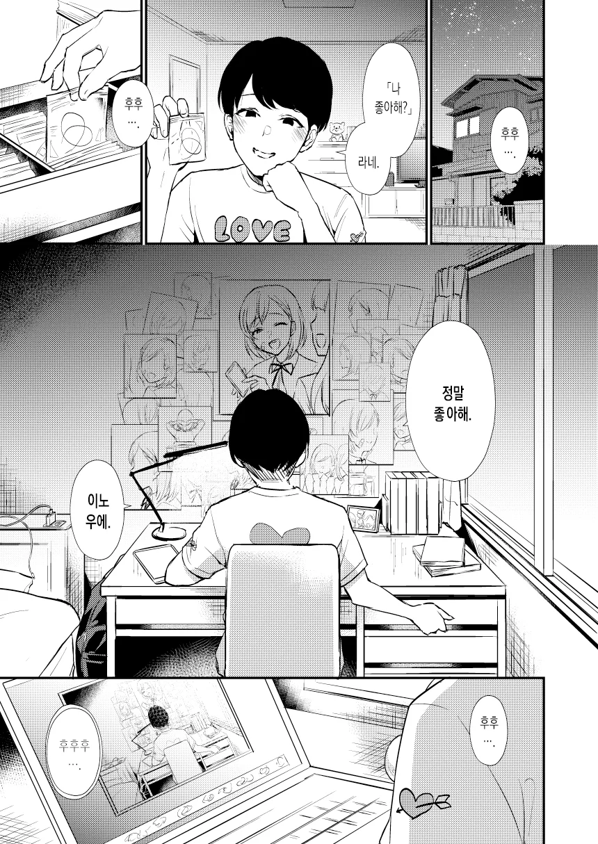 서로 사랑하는 사이인.manga - 이미지 3