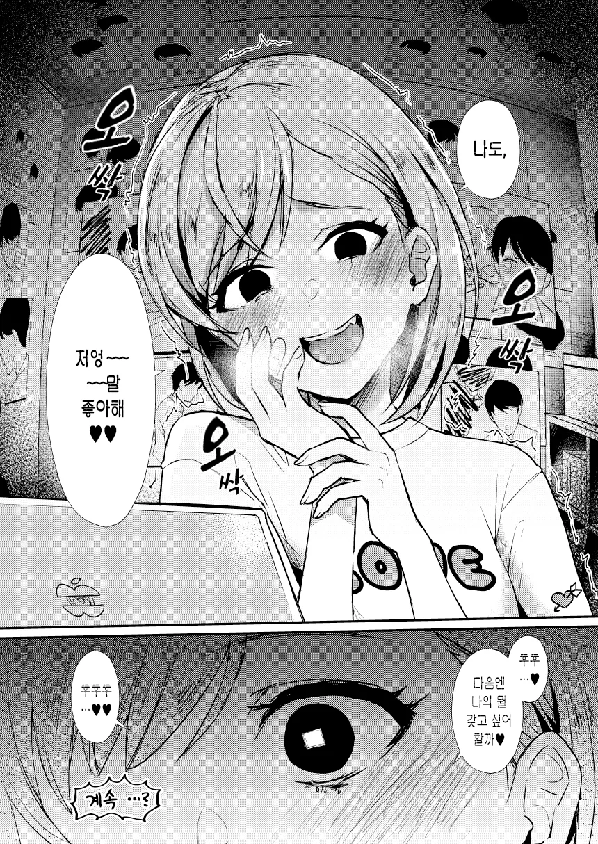 서로 사랑하는 사이인.manga - 이미지 4