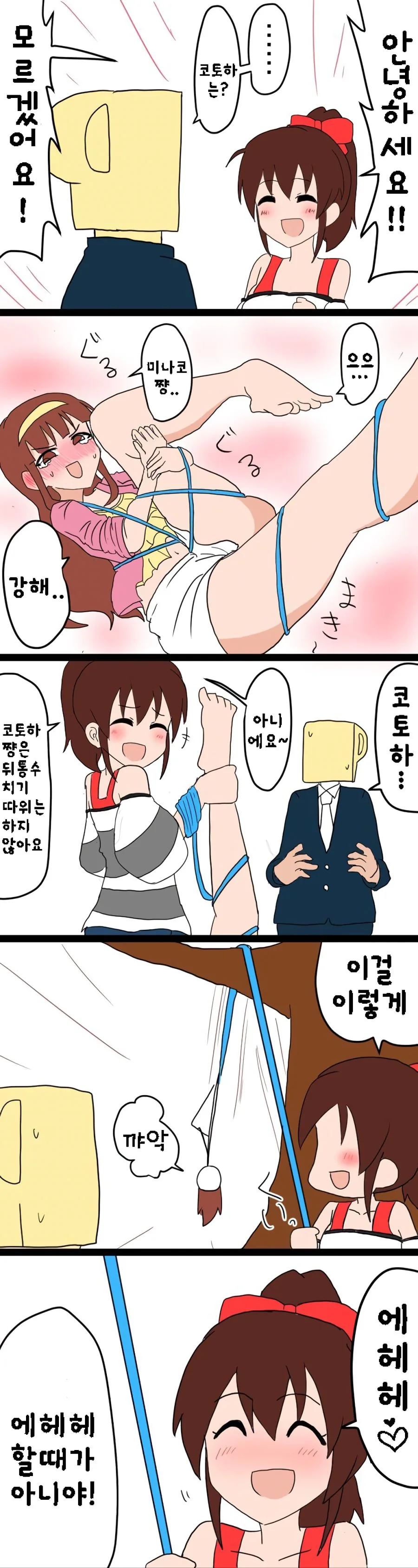 @) 코토하와 미나코의 백합영업.manga - 이미지 2
