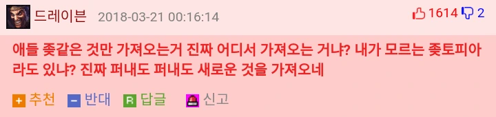 수상할정도로 순한맛인 ㅈ토피아의 원조.manhwa - 이미지 2