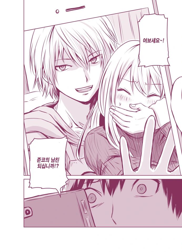막 사귄 여친이 금발남에게.manga - 이미지 2