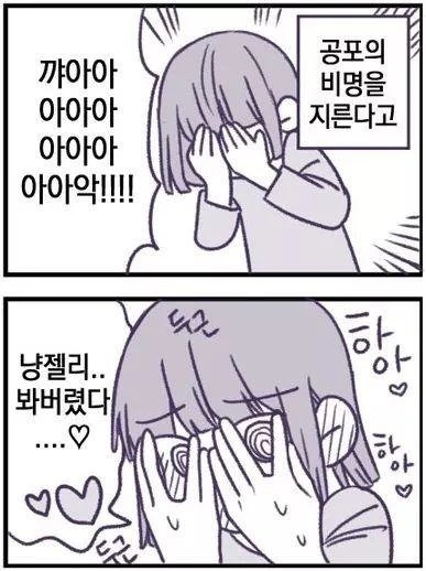 인간을 몰살시키려는 고양이 만화.manhwa - 이미지 6