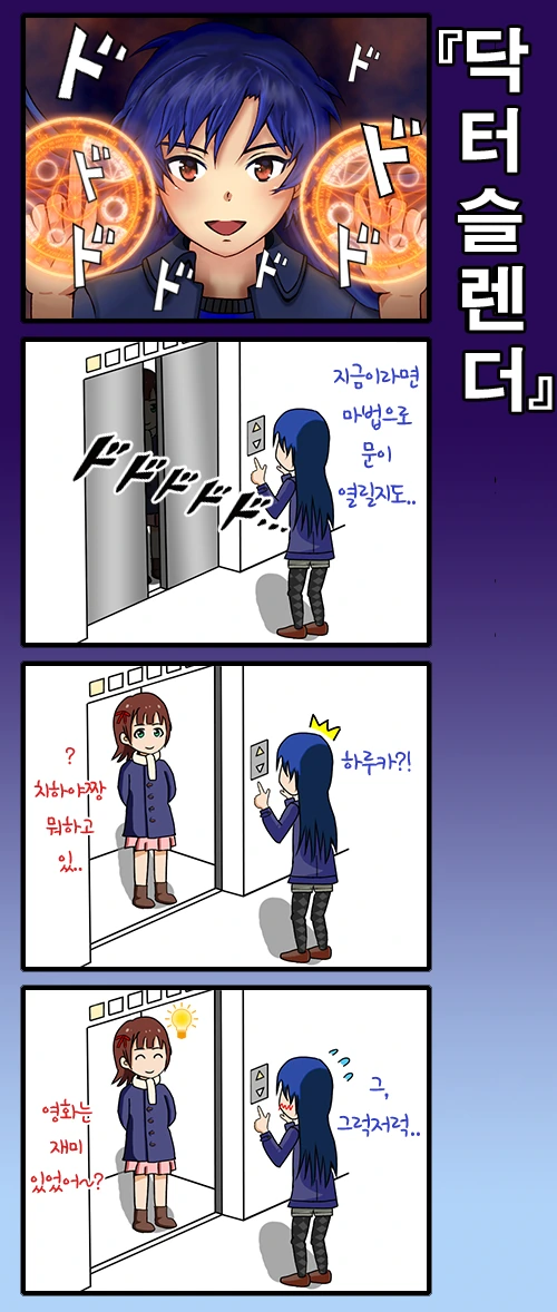 @) 눈과 눈이 마주친 순간.manhwa
