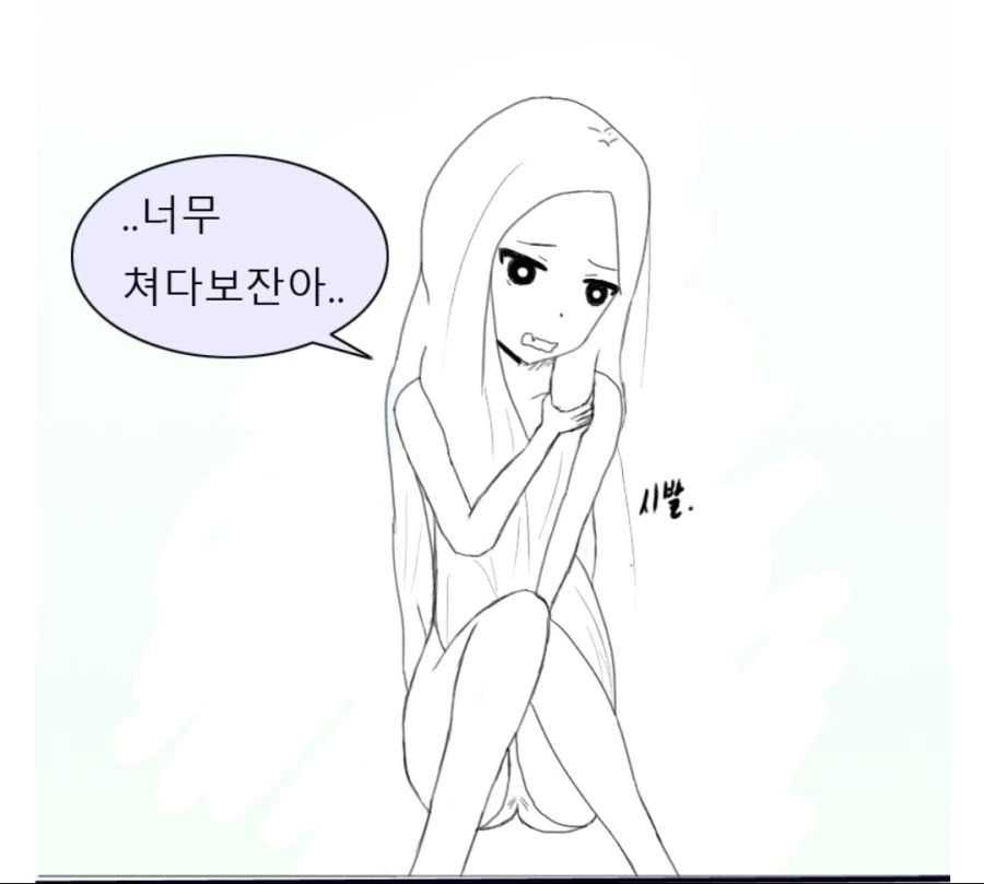 ㄱㅎ)그 분들이 불편해한다는 만화.manwha - 이미지 3