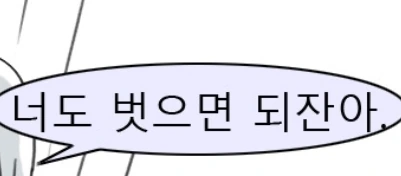 ㄱㅎ)그 분들이 불편해한다는 만화.manwha - 이미지 4