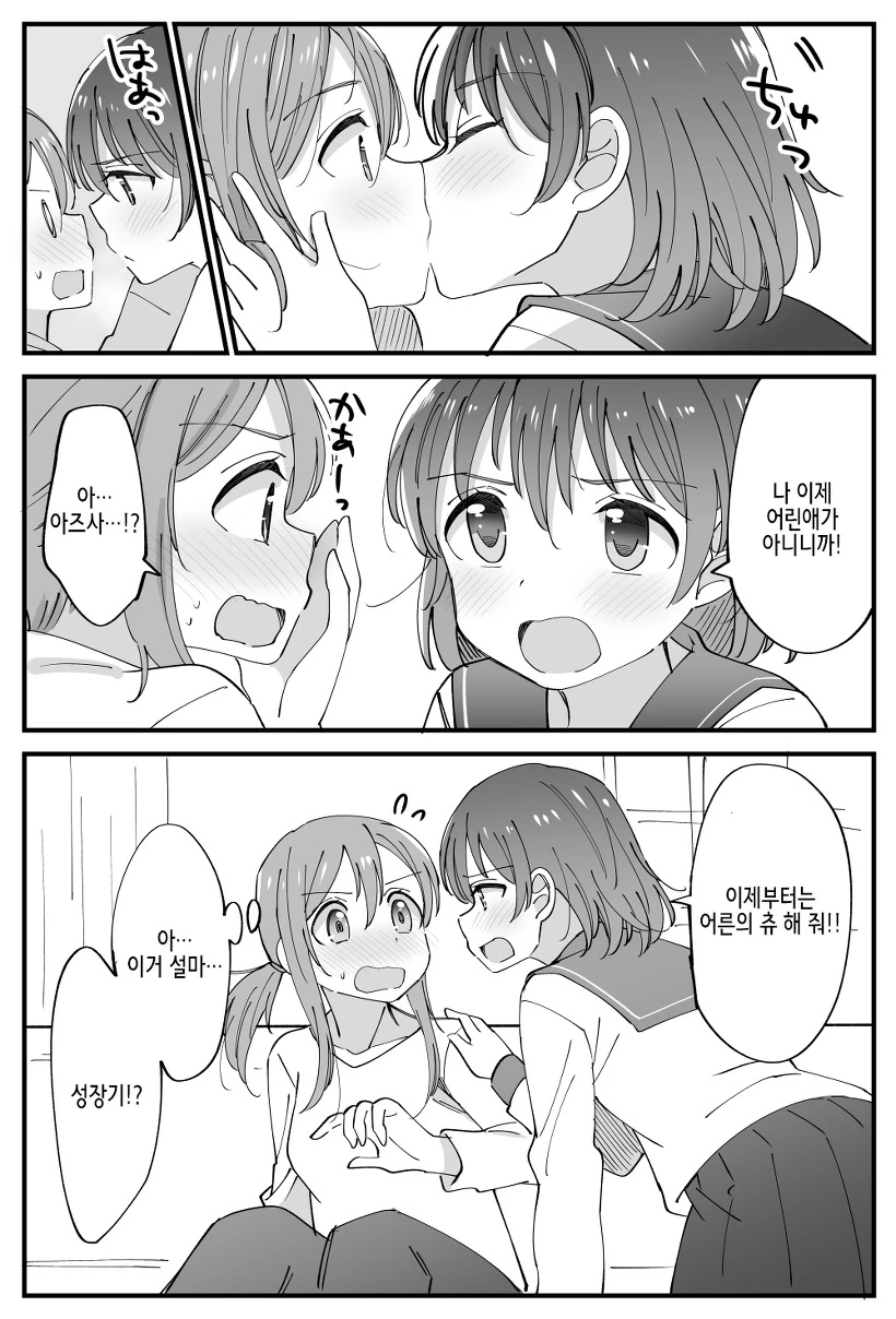 사이좋은 자매 만화.yuri - 이미지 4