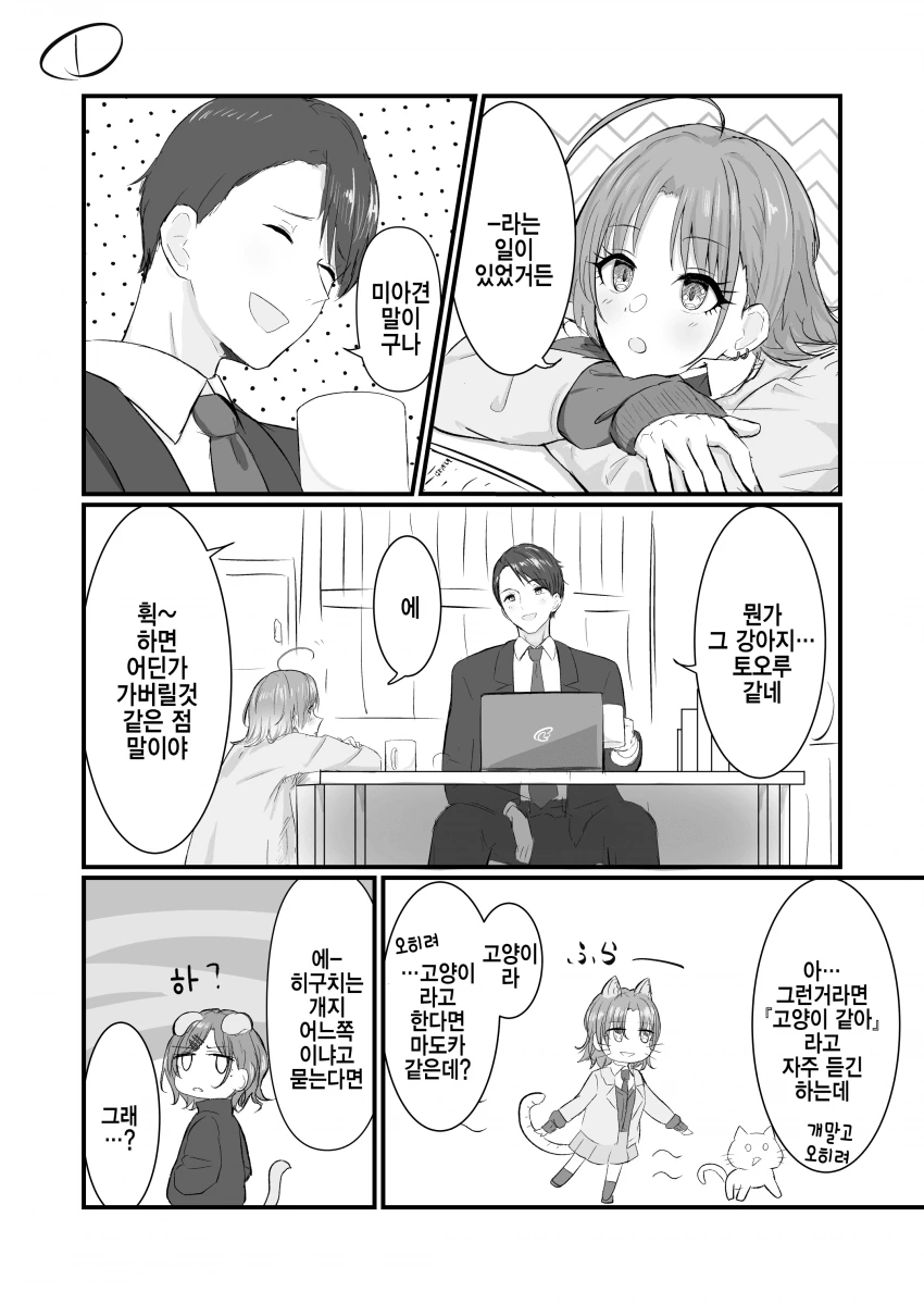@) 멍멍이 마스터 토오루.manga