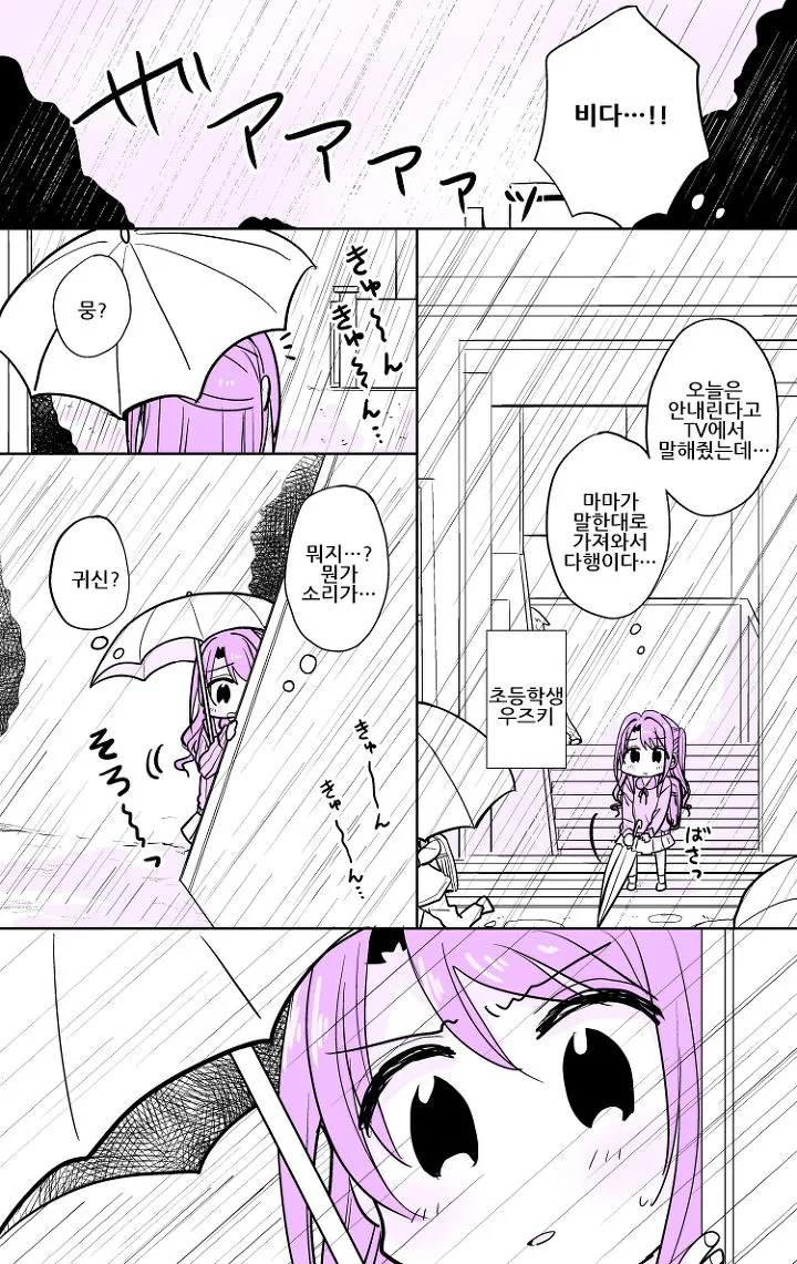 신데마스) 초딩 우즈키와 댕댕이 시부린.manhwa