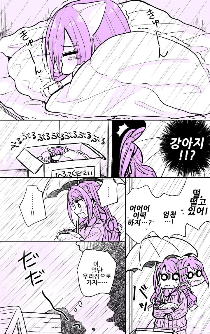 신데마스) 초딩 우즈키와 댕댕이 시부린.manhwa - 이미지 2