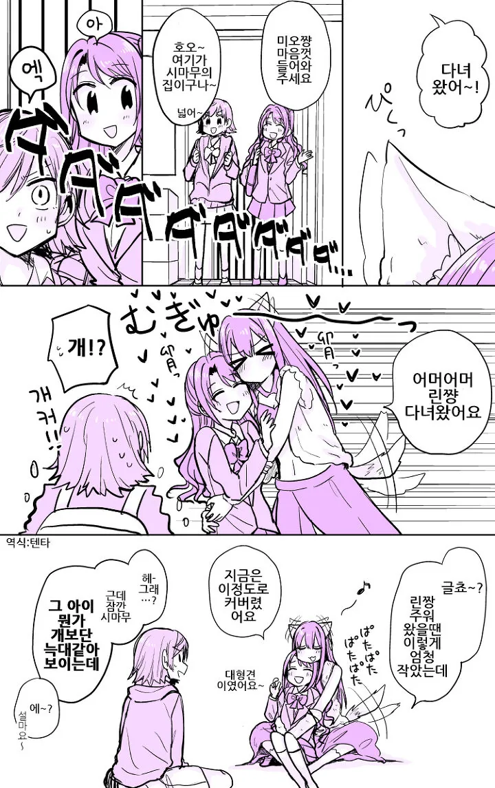 신데마스) 초딩 우즈키와 댕댕이 시부린.manhwa - 이미지 4