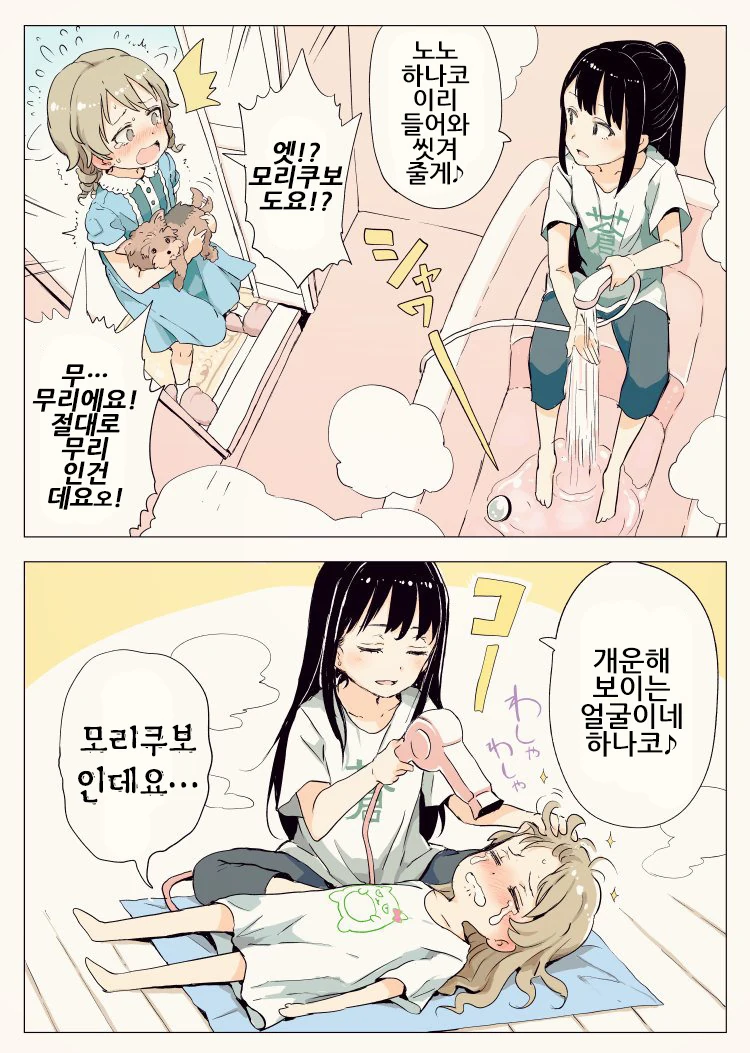 @) 노노린스페셜.manga - 이미지 2