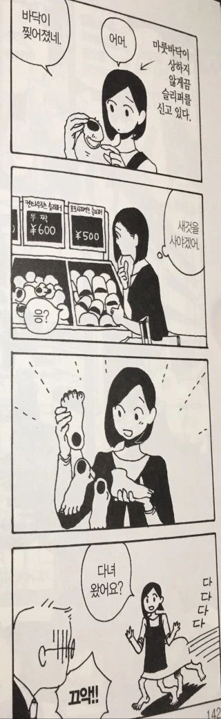 켄타우로스 아내와 결혼한 일상 만화 - 이미지 9