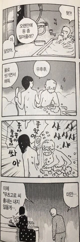 켄타우로스 아내와 결혼한 일상 만화 - 이미지 11