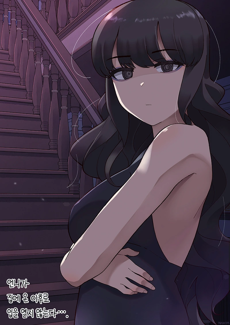 얀데레 여고생 양다래쟝.Manhwa - 이미지 8