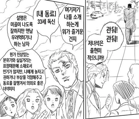 죠죠) 키라의 기묘한 직장 동료 - 이미지 6