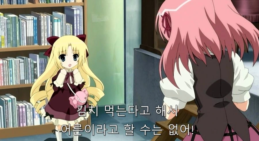 김치를 먹는다고 해서 어른이라고 할 수는 없어! - 이미지 6