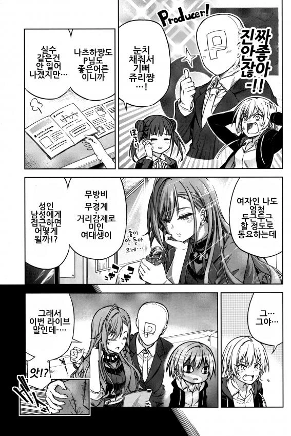 [@] 밀착 트레이닝 하는 만화 - 이미지 13
