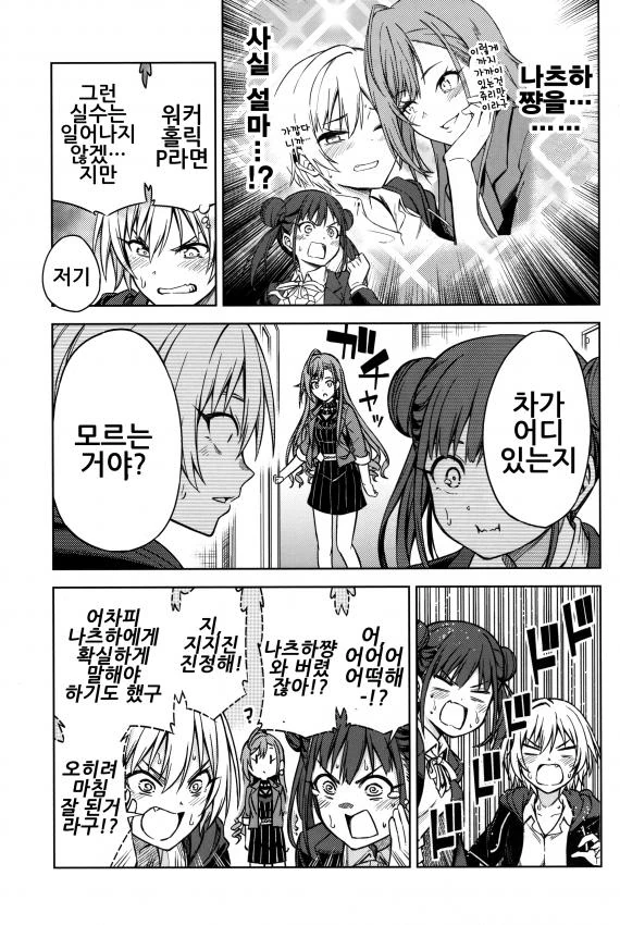 [@] 밀착 트레이닝 하는 만화 - 이미지 15