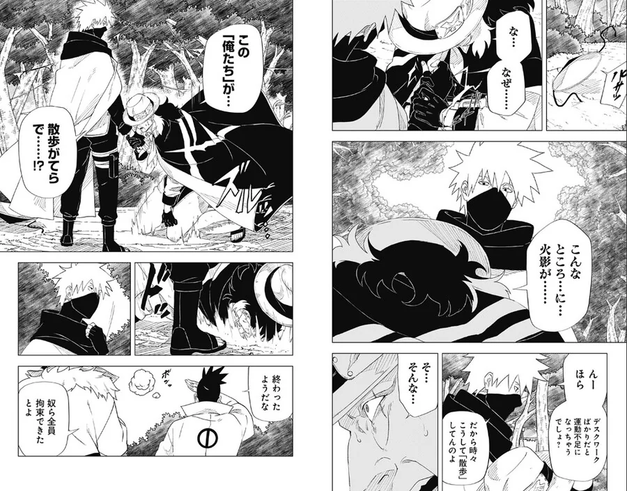 나루토 외전 작품들 특징.manga - 이미지 4