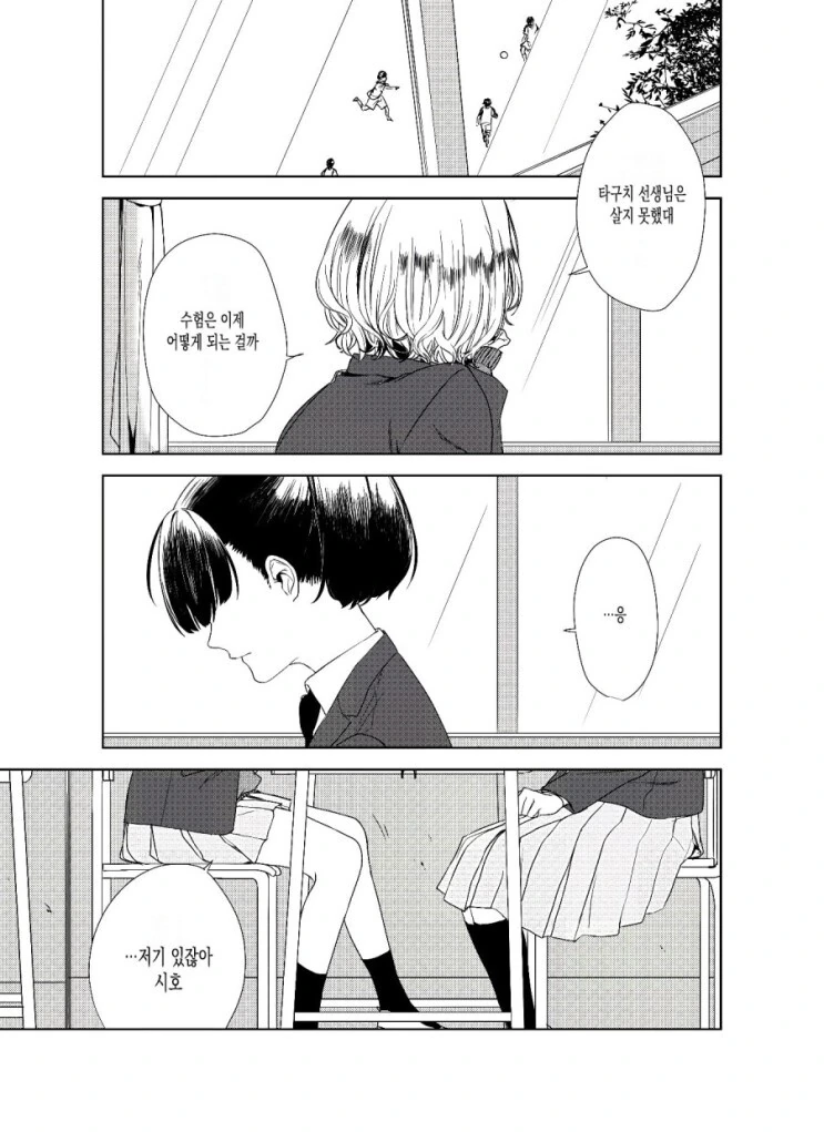 어떤 여고의 영어선생님이 죽은 이유.manga