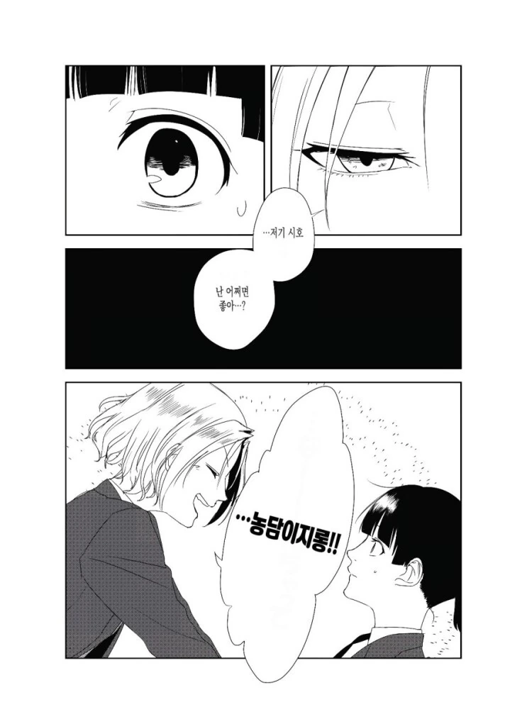어떤 여고의 영어선생님이 죽은 이유.manga - 이미지 13