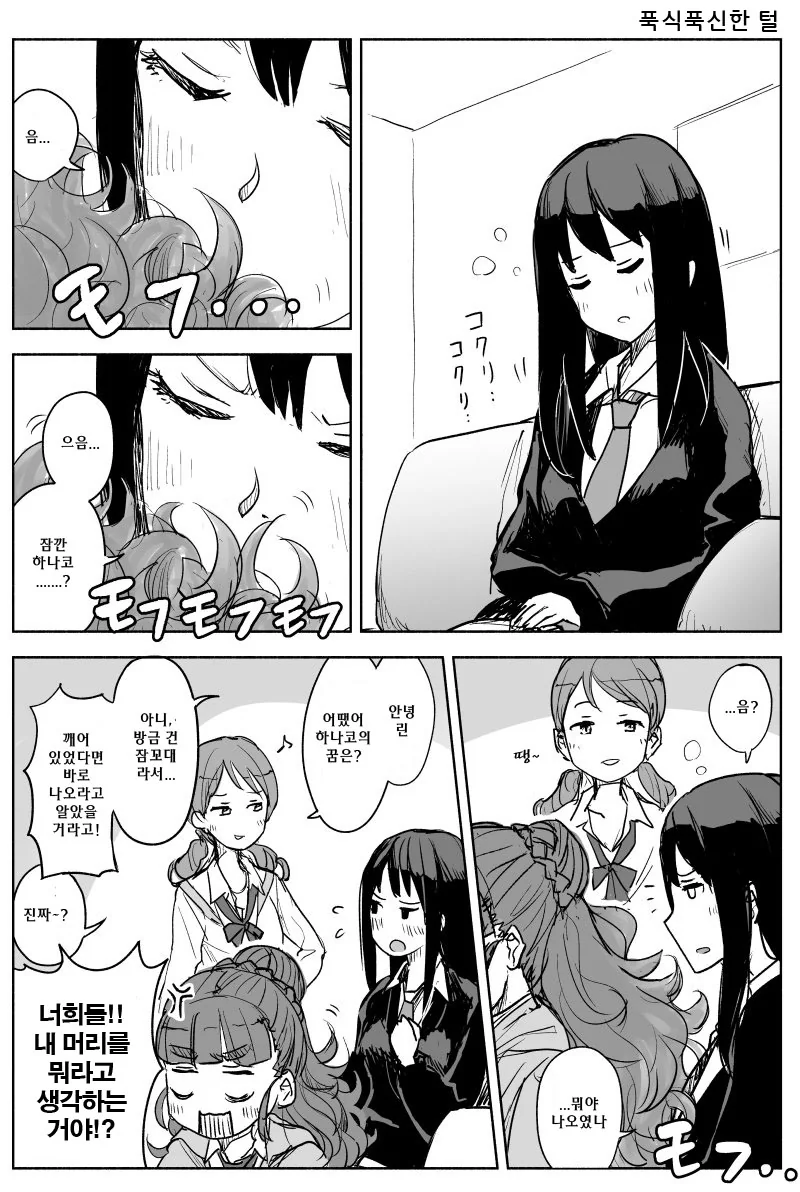 [신데마스@] 푹신푹신한 만화