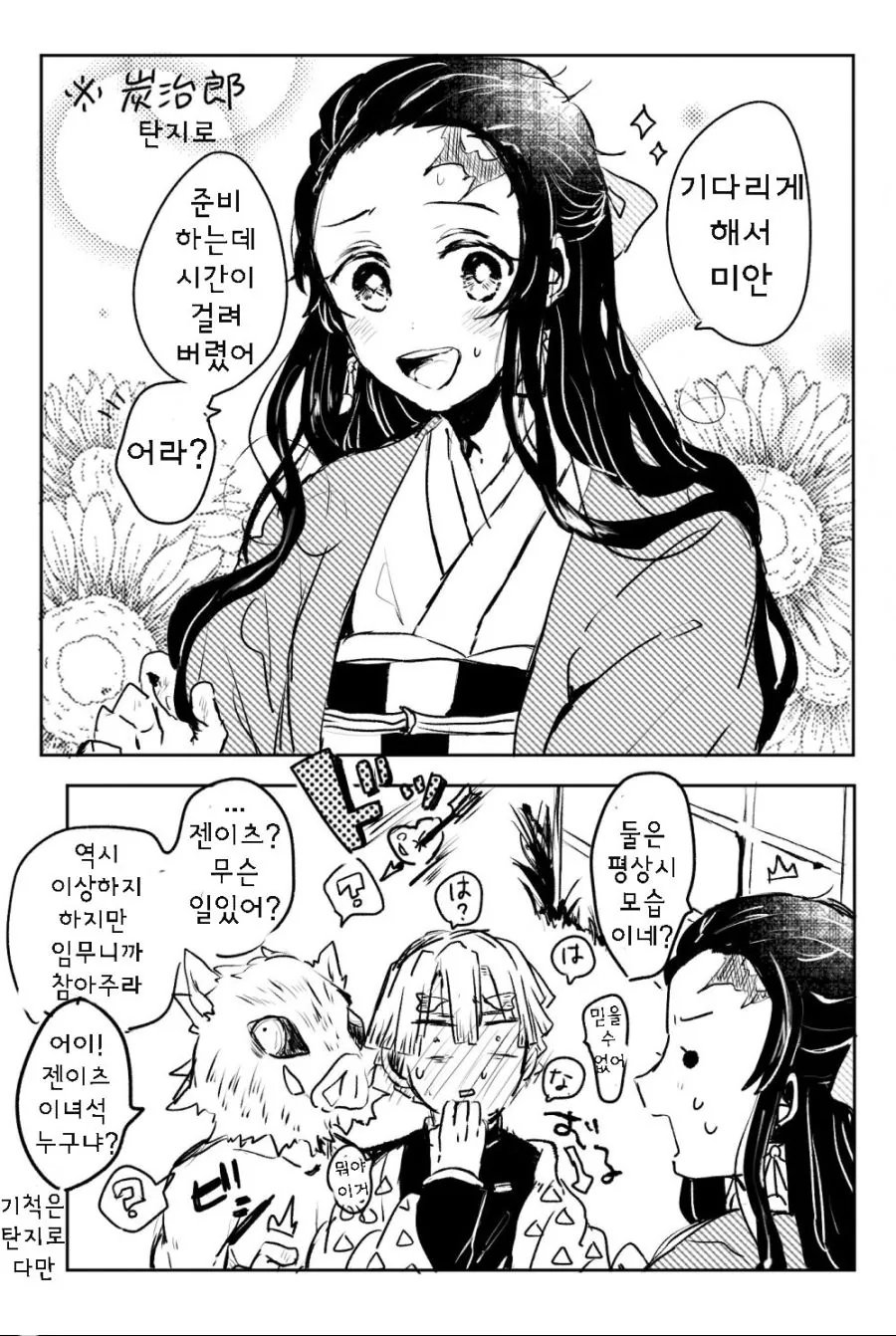 귀멸)잠입수사를 위해 제대로 여장한 탄지로.MANGA