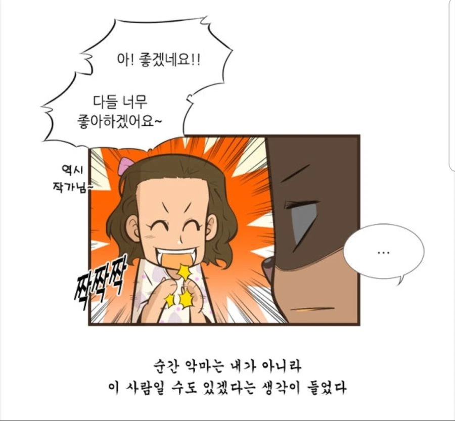 초등교사들 직업병.manhwa - 이미지 4