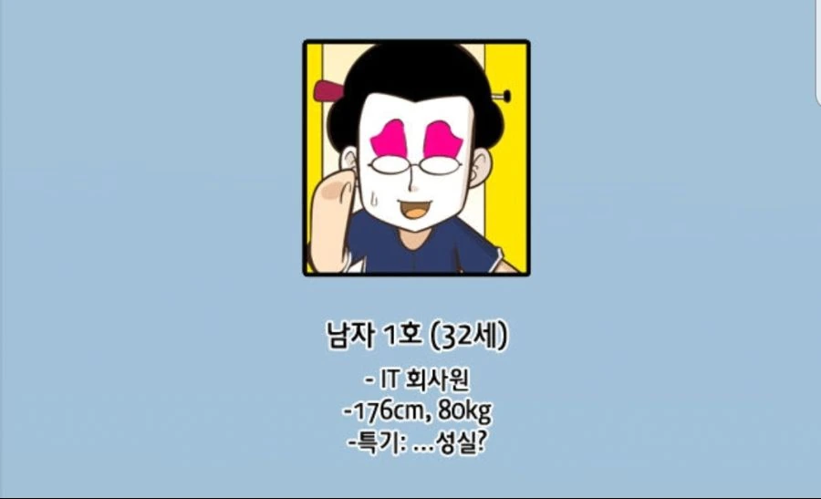 초등교사들 직업병.manhwa - 이미지 8