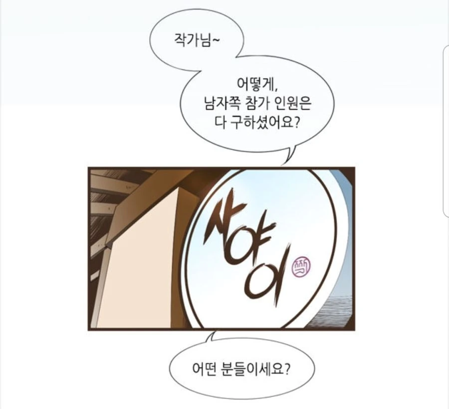 초등교사들 직업병.manhwa - 이미지 11