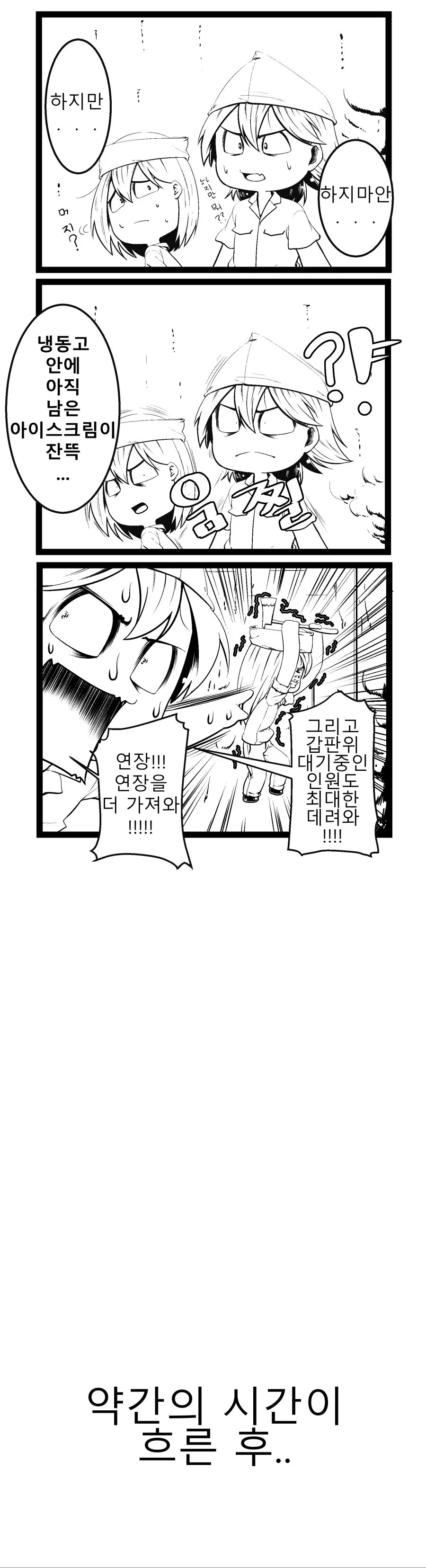 군필 여고생들의 2차 세계대전.manhwa - 이미지 4