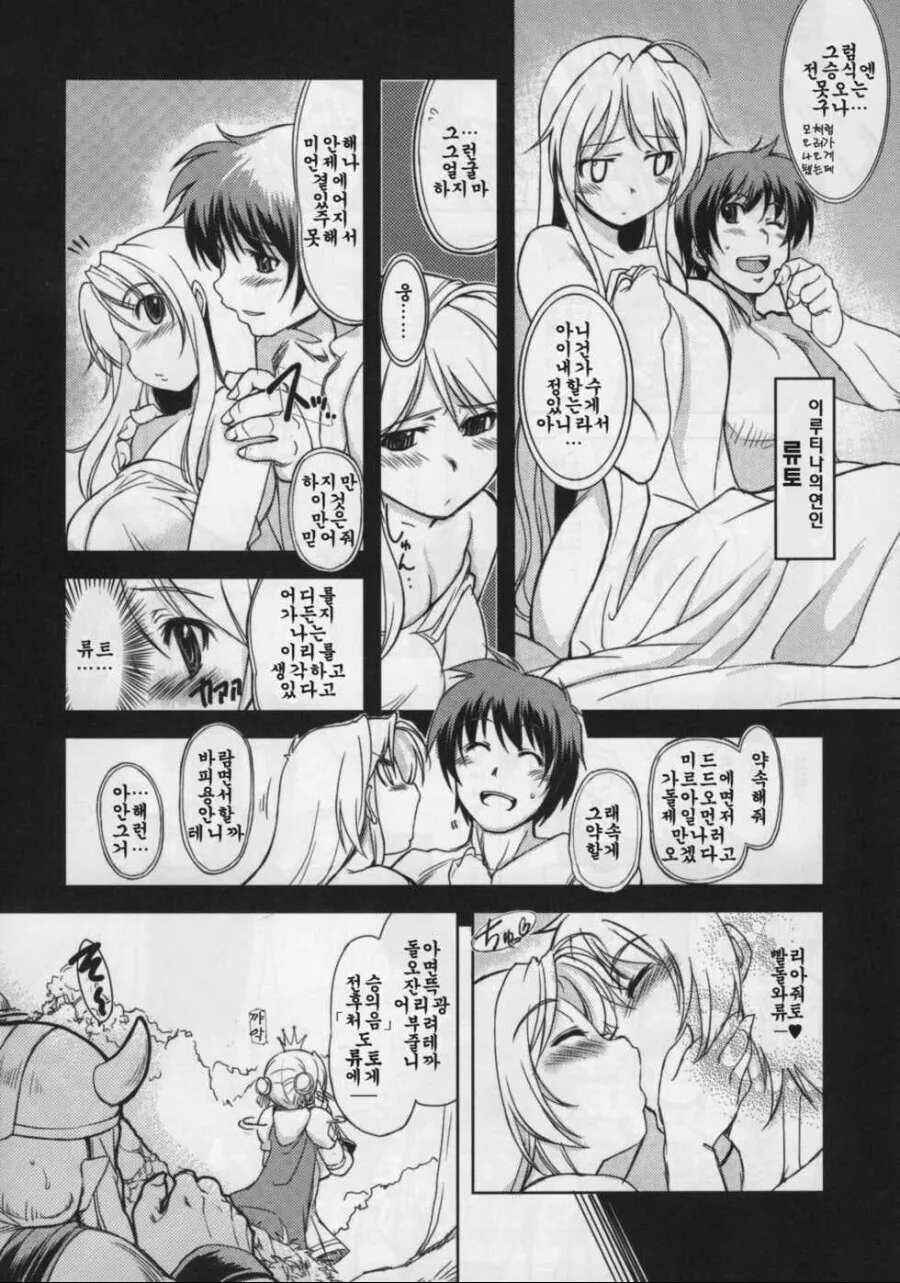 순애) 오크에게 테이밍된 여기사를 구하는 manga