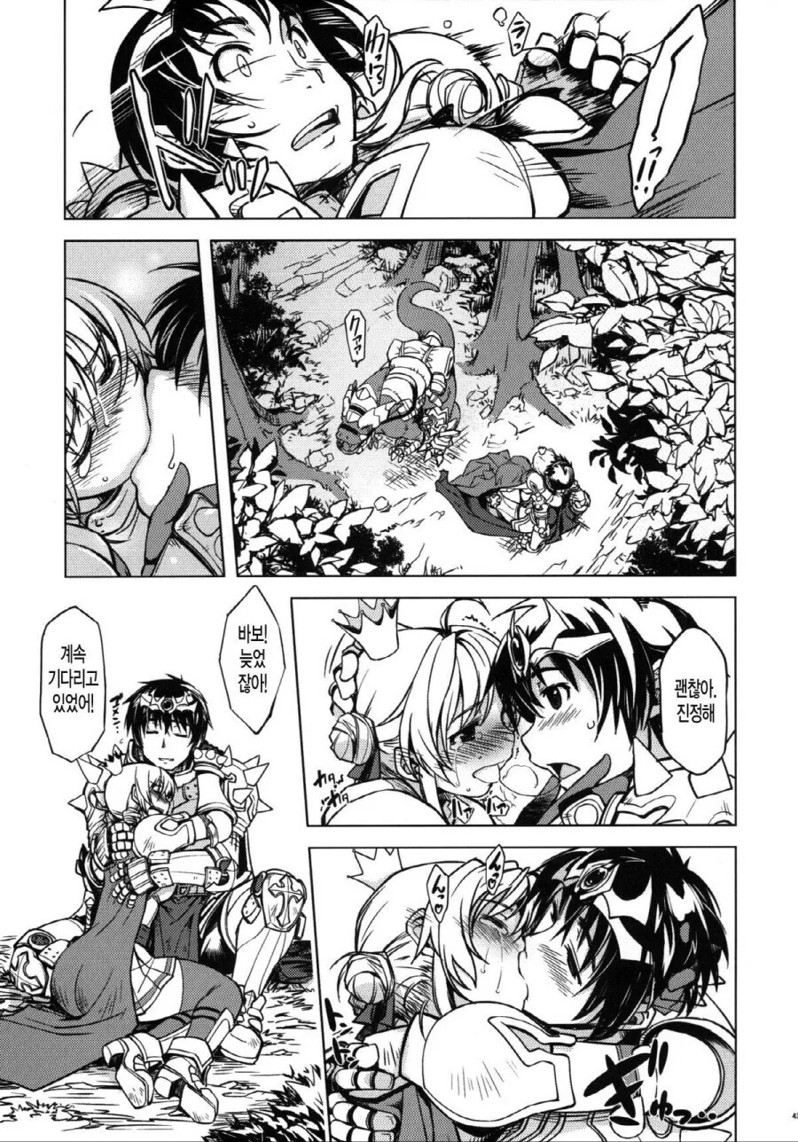 순애) 오크에게 테이밍된 여기사를 구하는 manga - 이미지 7