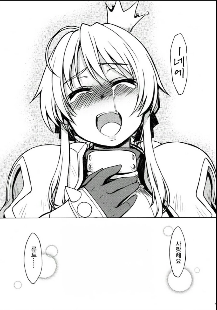 순애) 오크에게 테이밍된 여기사를 구하는 manga - 이미지 9