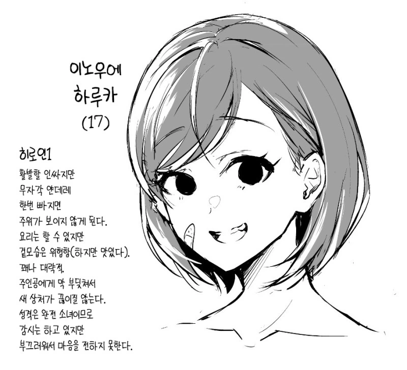 얀데레 삼각관계 만화.manhwa - 이미지 5