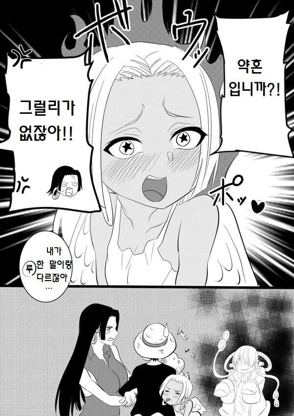 원피스) 핸콕 세라핌 예상 만화 - 이미지 2