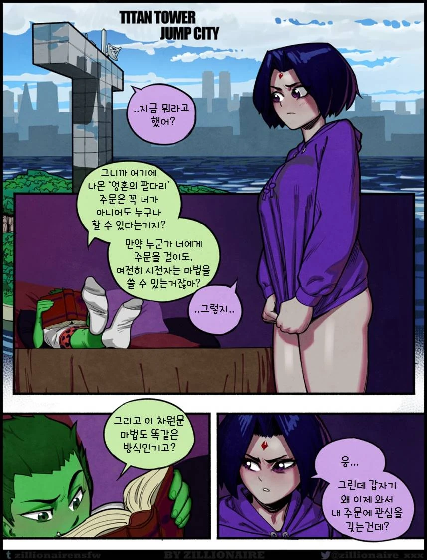 차원문 마법을 몸에 걸어 봄.manga