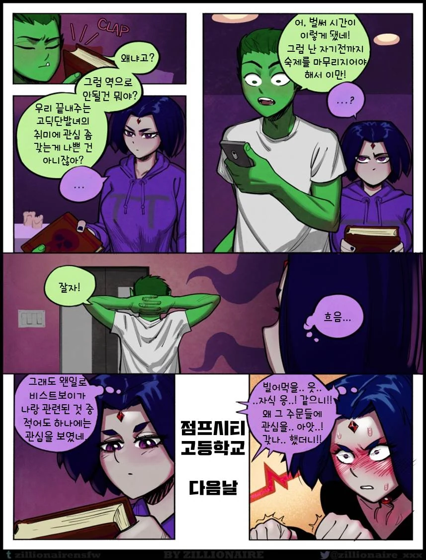 차원문 마법을 몸에 걸어 봄.manga - 이미지 2