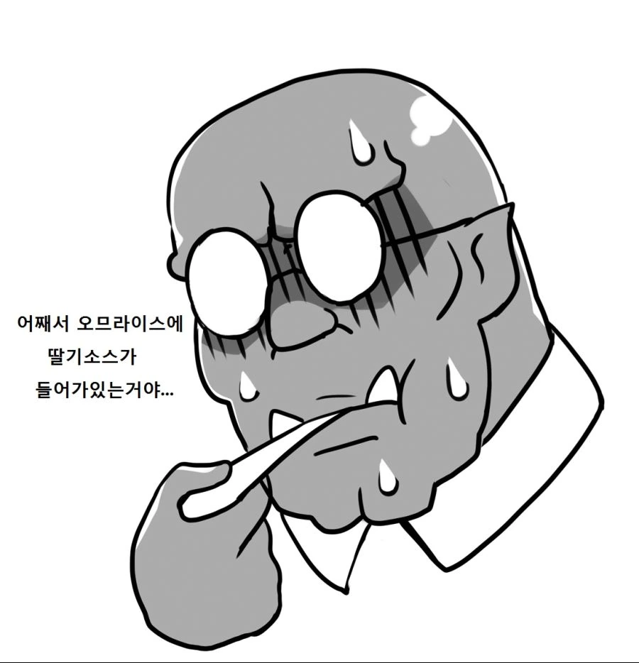 번역,ㅇㅎ) 나의 오크사장님(3).manga - 이미지 9