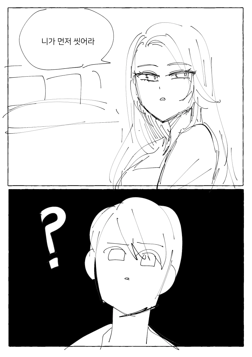 소꿉친구와 주말 데이트하는 Manhwa (약 스압) - 이미지 15