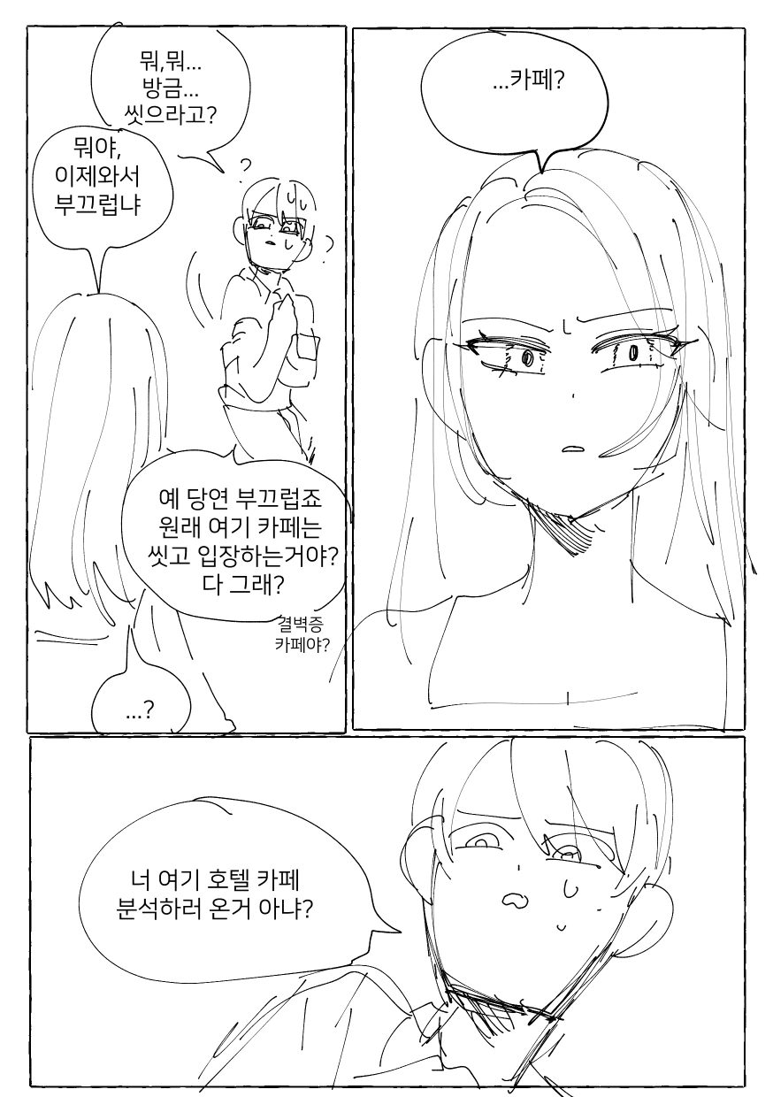 소꿉친구와 주말 데이트하는 Manhwa (약 스압) - 이미지 16