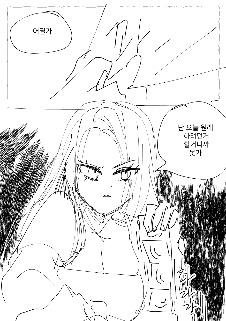 소꿉친구와 주말 데이트하는 Manhwa (약 스압) - 이미지 19